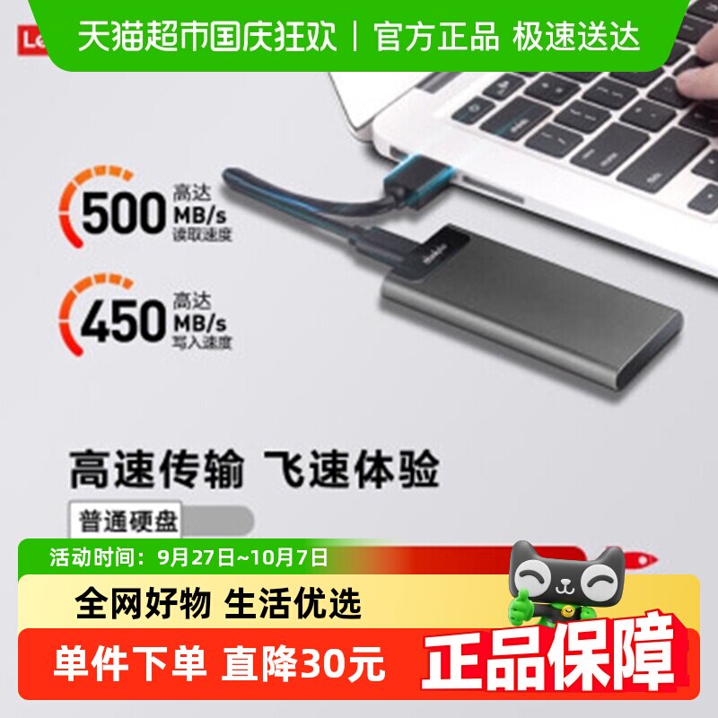 ����ThinkPlus�ƶ���̬Ӳ��US203256G�����ᱡ�ֻ�����ƽ��ͨ��