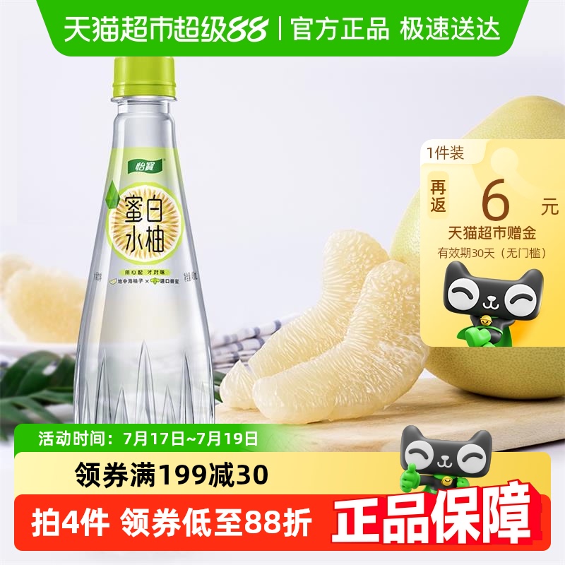 怡宝蜜水白柚水果饮料