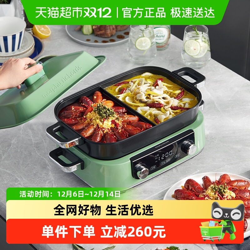 摩飞多功能料理锅MR9099绿色