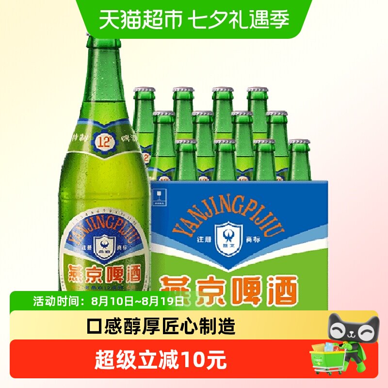 燕京啤酒老燕京原浆酿造7.68L