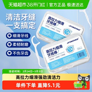 牙线超细家用高档创意牙签线盒便携随身迷你牙线棒收纳盒50支*4盒