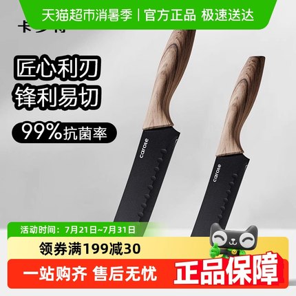 卡罗特菜刀家用厨房钛刀切片切菜刀厨师专用刀具套装三德刀水果刀