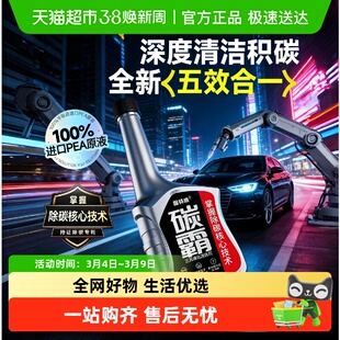 固特威碳霸三元催化清洗剂崔化器汽车免拆除积碳汽油添加剂燃油宝