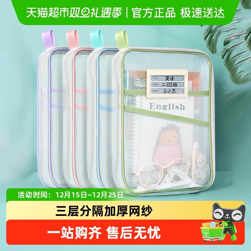 透明文件袋学生作业科目分类袋