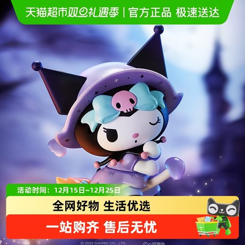 名创优品三丽鸥魔法物语系列盲盒