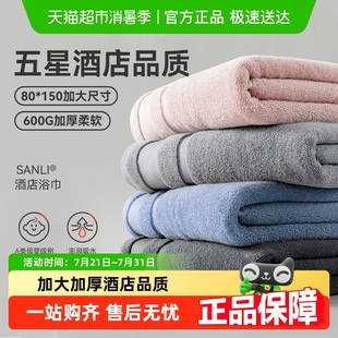 三利五星级酒店浴巾男款 家用纯棉吸水全棉裹巾女超大情侣毛巾