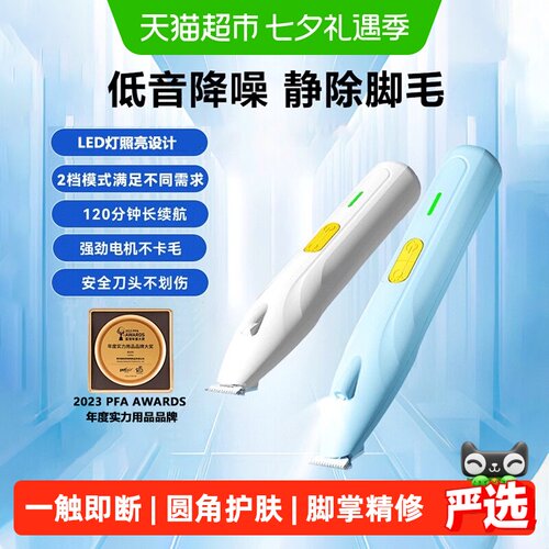 hipidog嬉皮狗宠物剃毛器高亮LED