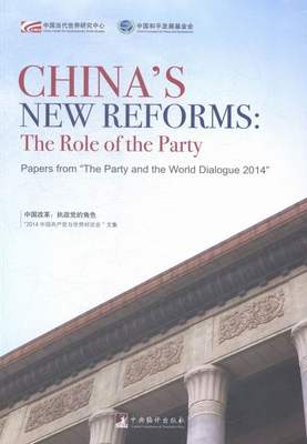 中国改革：执政党的角色CHINAS NEW REFORMS-The Role of