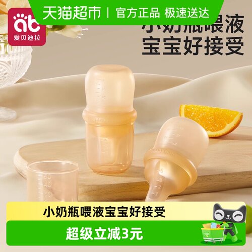 爱贝迪拉婴幼儿喂药器