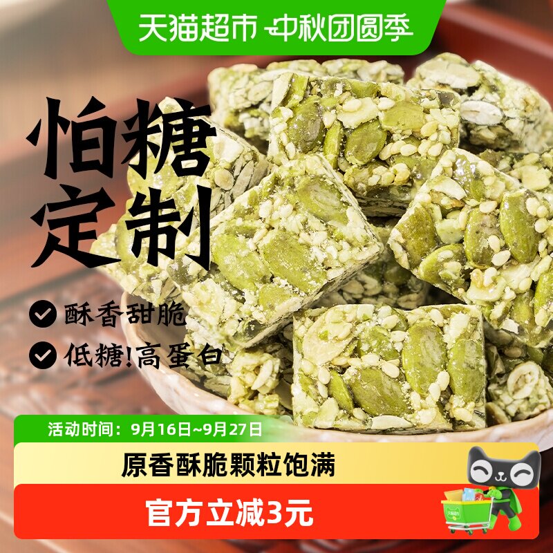 知心奶奶木糖醇南瓜子仁零食150g图片