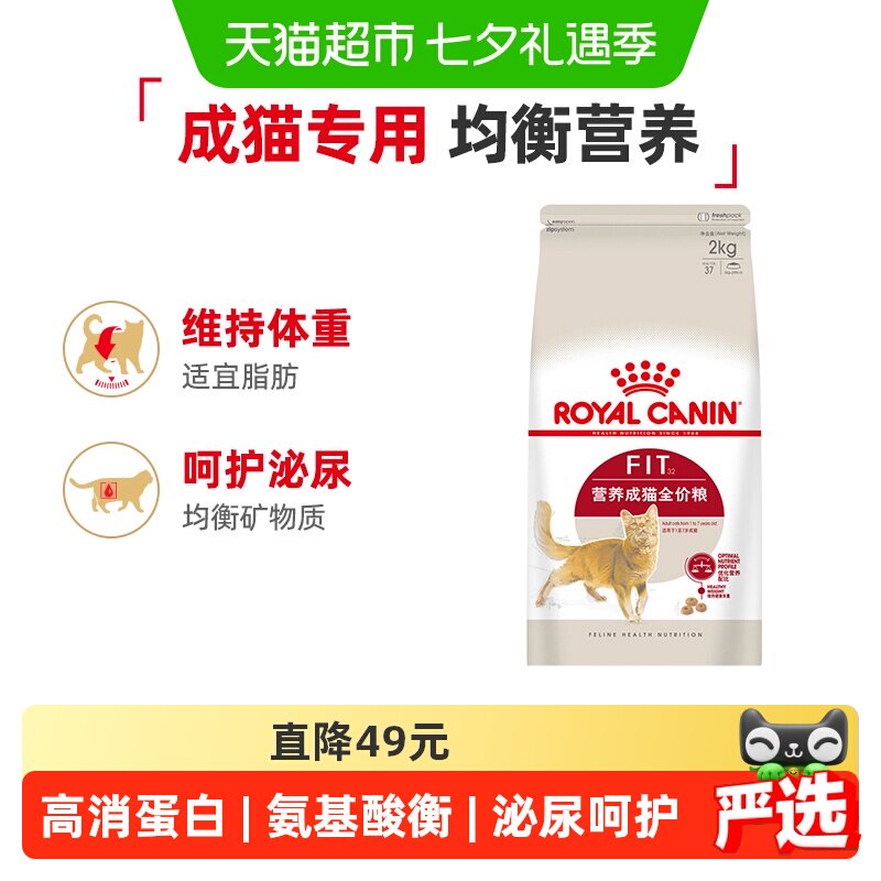 皇家猫粮F32营养成猫专用全价猫粮英短布偶通用粮