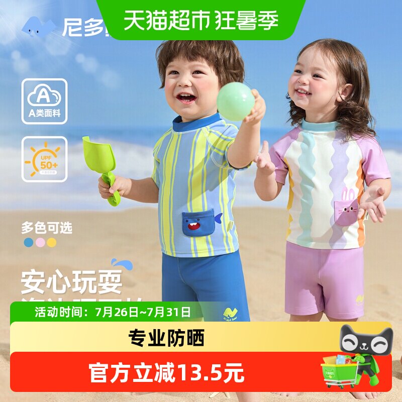 尼多熊分体式适合3-6岁儿童泳装