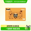 电子卡 享淘卡200元 面额