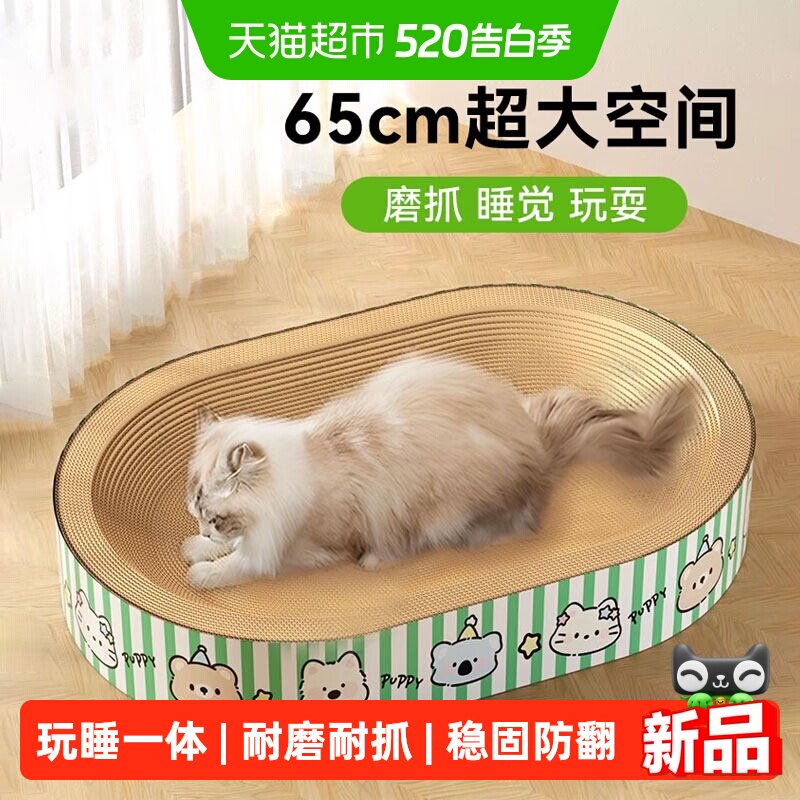 超大号猫抓板猫窝一体四季通用耐磨不掉屑瓦楞纸猫抓盆猫爪板玩具