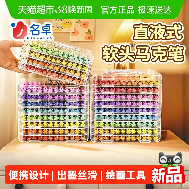 直液式丙烯马克笔软头水彩笔不透色可擦绘画画笔芯高颜值彩色笔