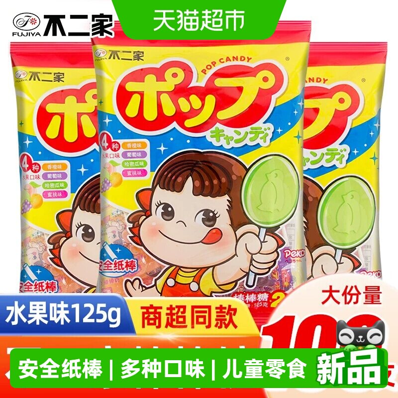 不二家棒棒糖水果味儿童学生礼物糖果小零食网红批发休闲食品