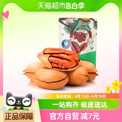 三只松鼠碧根果零食小吃坚果120g