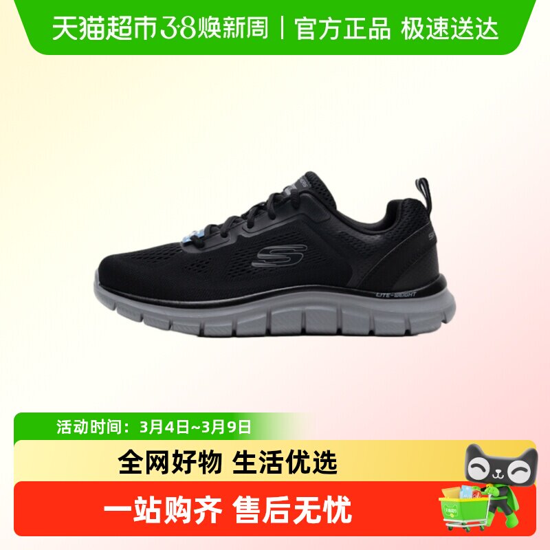Skechers斯凯奇男士绑带运动鞋轻便耐磨休闲鞋时尚训练鞋