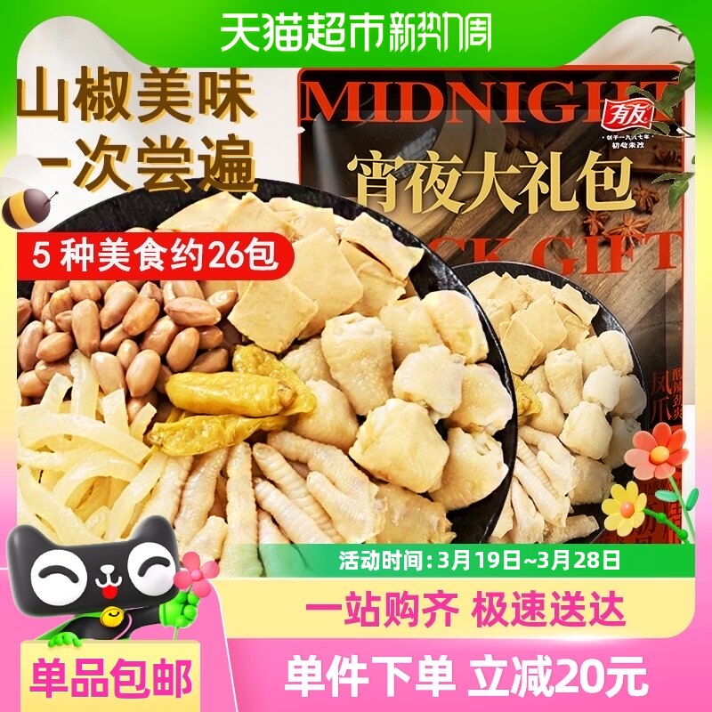 �����ݽ���צ��ҹ�����618g��צ��Ƥ�������ɽ���ó���ʳ���