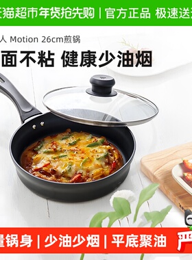 双立人motion26cm煎炒锅平底锅不粘锅家用多功能烤肉早餐家用厨房