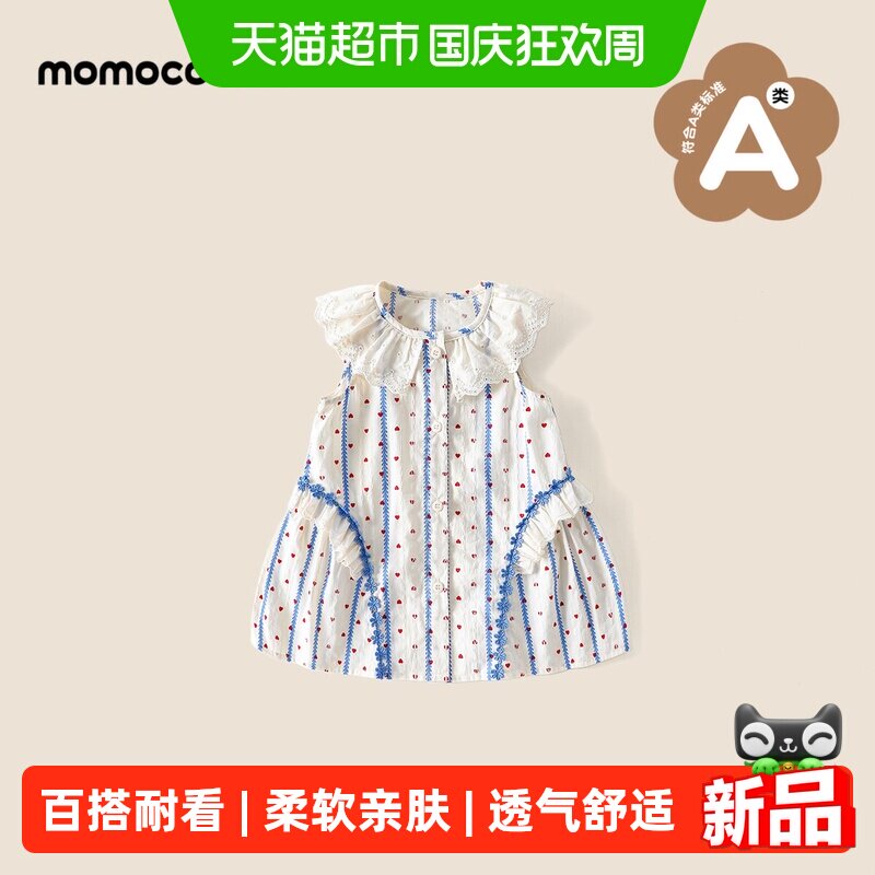 MOMOCO/玛米玛卡公主裙