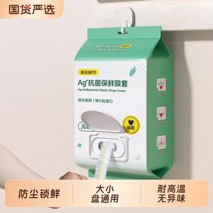 保鲜罩 一次性保鲜膜套食品级家用冰箱剩菜碗盖套万能松紧口浴帽式