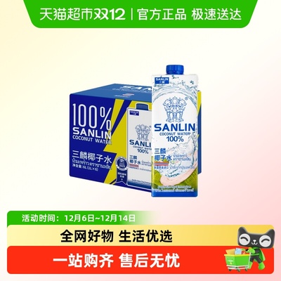 三麟100%NFC椰子水1L*6瓶