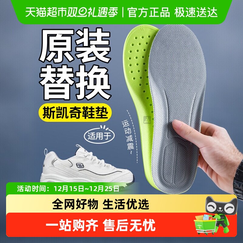 适用于斯凯奇鞋垫运动气垫减震女