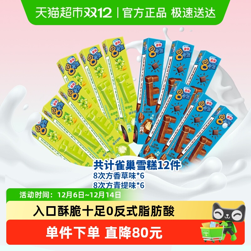 雀巢香草树莓青提佛手柑冰淇淋