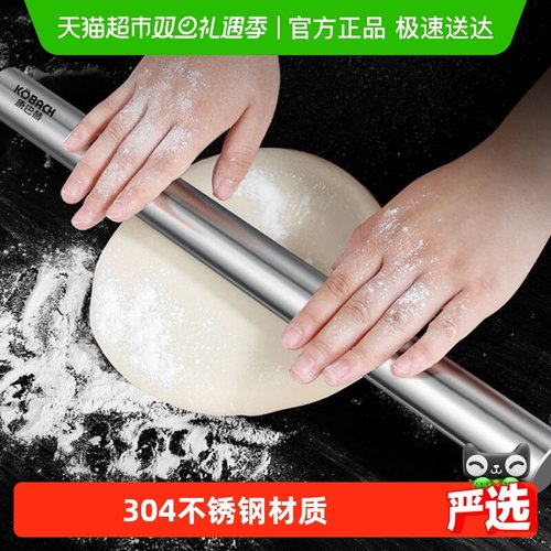 康巴赫304不锈钢擀面杖