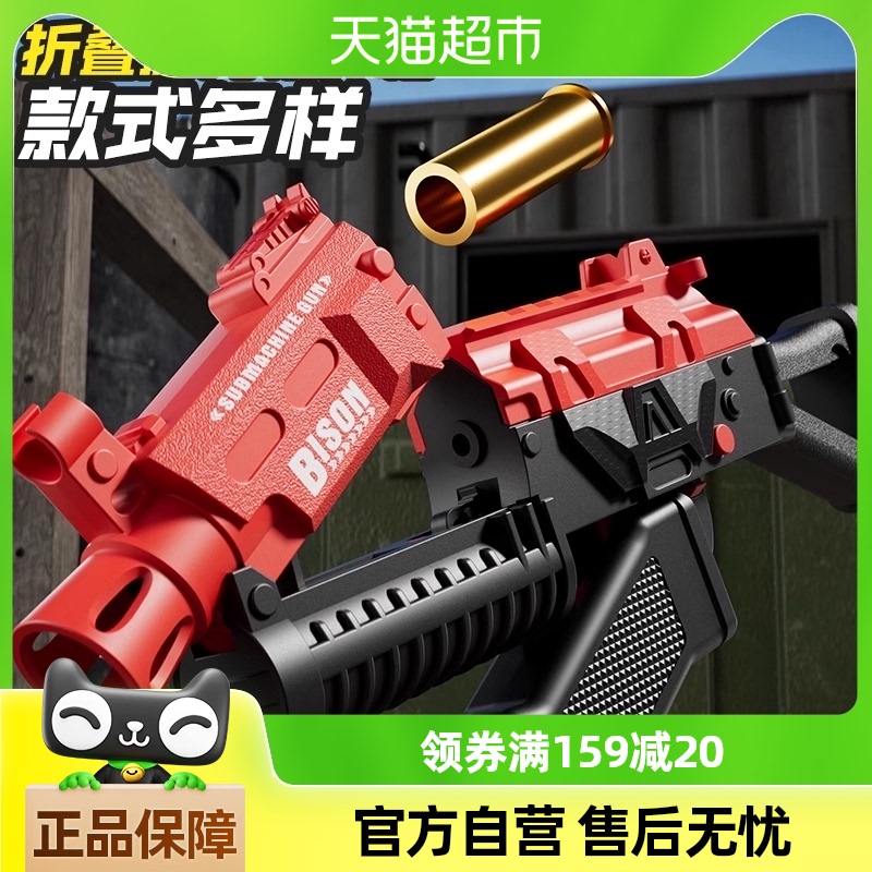 ͯM416ֶ׿ǹкɳĮ֮ӥҰţǹǹģ69.52Ԫ4(17.38Ԫ/88VIP 95)