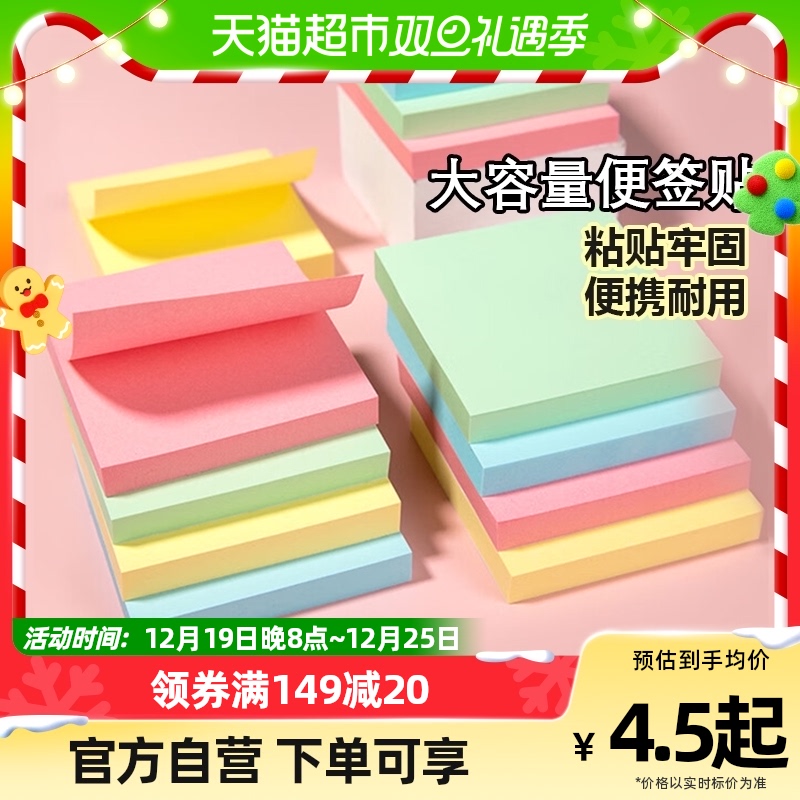 包邮齐心便利贴标签贴纸创意N次贴便签本贴纸便条纸学生用易事贴