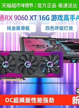 盈通 RX9060XT 16G 游戏高手ACE OC 全新游戏独立显卡