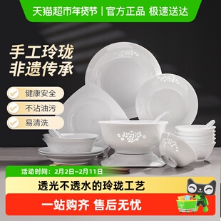 景德镇陶瓷碗盘新款家用餐具套装乔迁新居轻奢高级感2025乔迁礼物