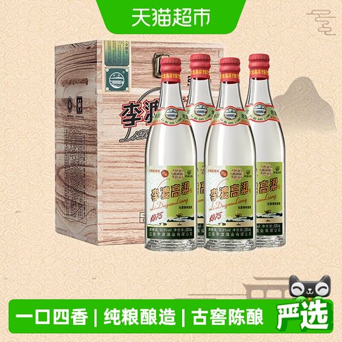 李渡高粱1975古窖陈香520ml*4瓶