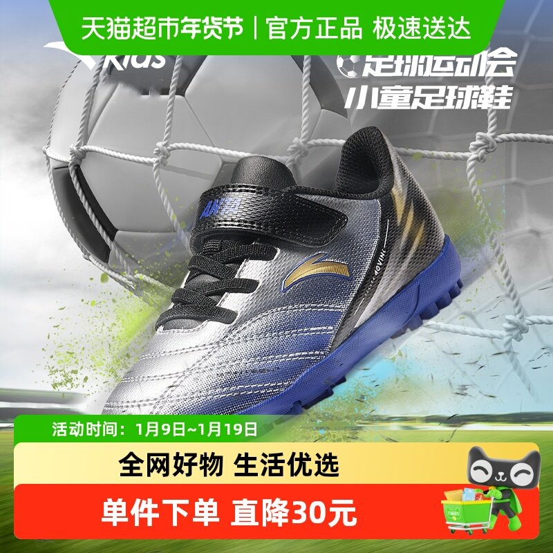 安踏儿童足球鞋男小童2025秋冬新款皮面防滑耐磨体育训练运动童鞋