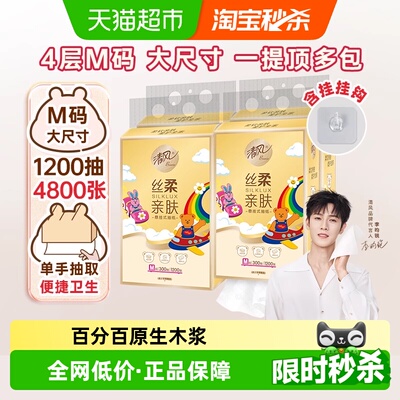 清风Wiggle4层300抽4提M码挂抽