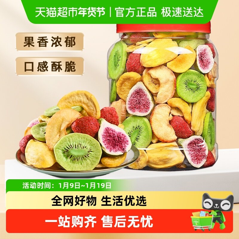 包邮比比妙水果干综合草莓脆蔬果脆片混合装500g孕妇儿童小零食