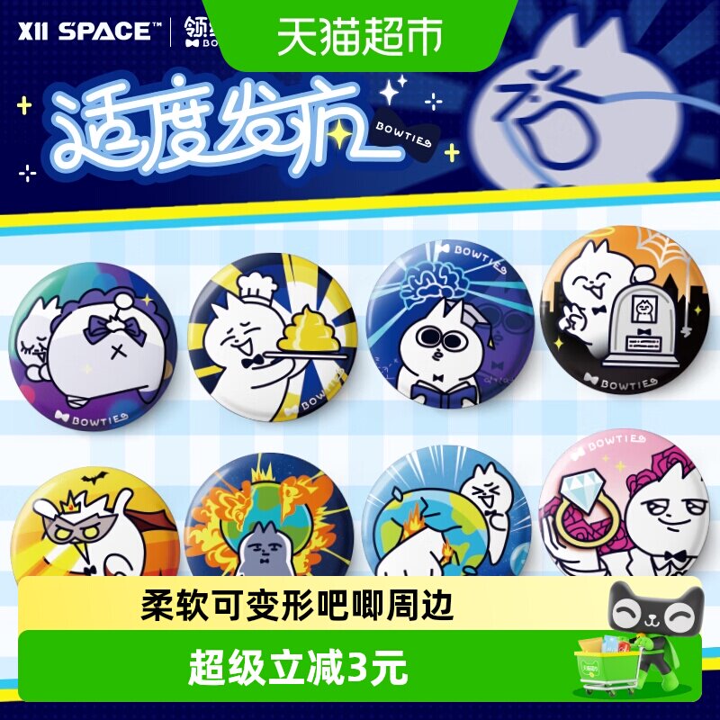 领结猫适度发疯系列潮玩周边图片
