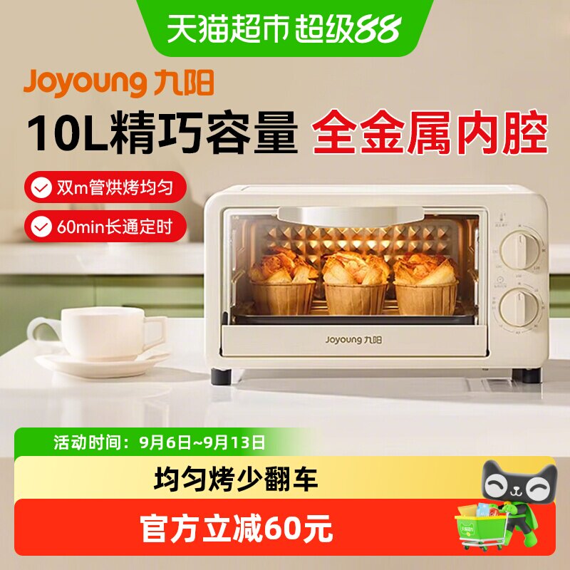 九阳家用小型多功能一体电烤箱图片