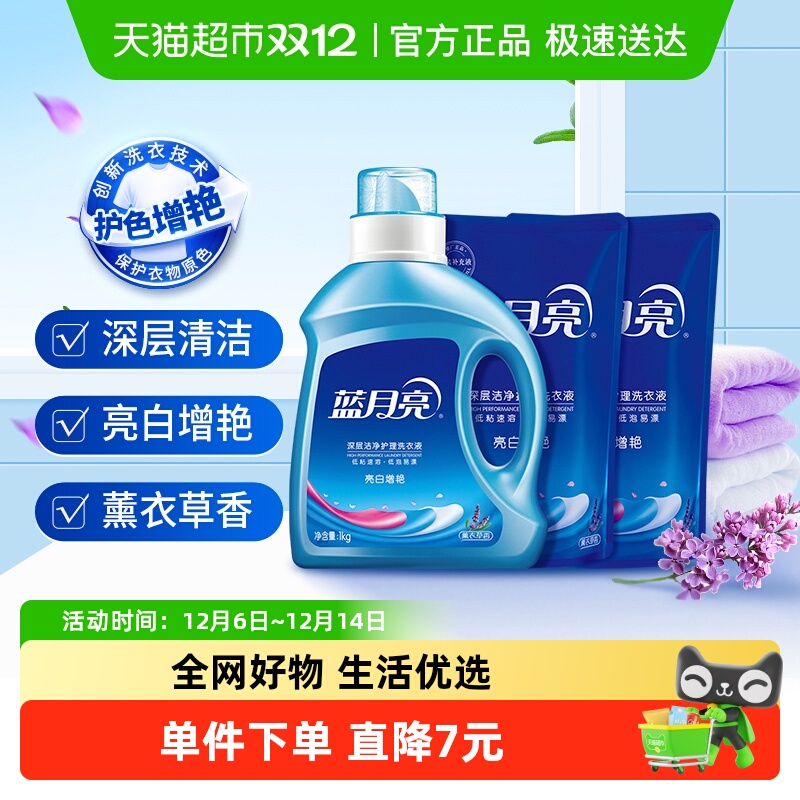 蓝月亮整箱补充装洗衣液2kg