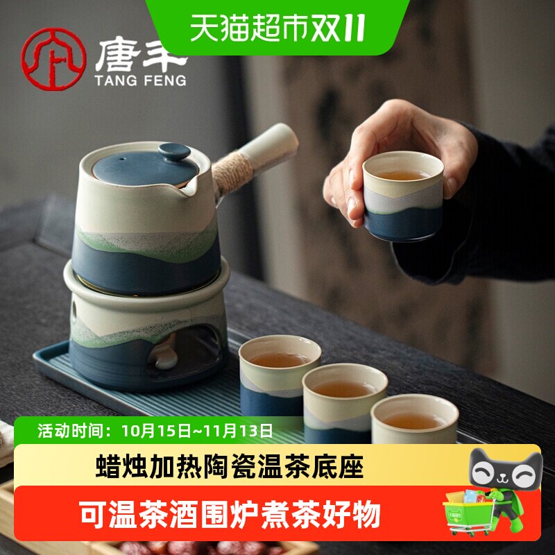 唐丰陶瓷温茶炉蜡烛加热围炉煮茶保温底座暖茶炉温酒器黄酒热酒炉