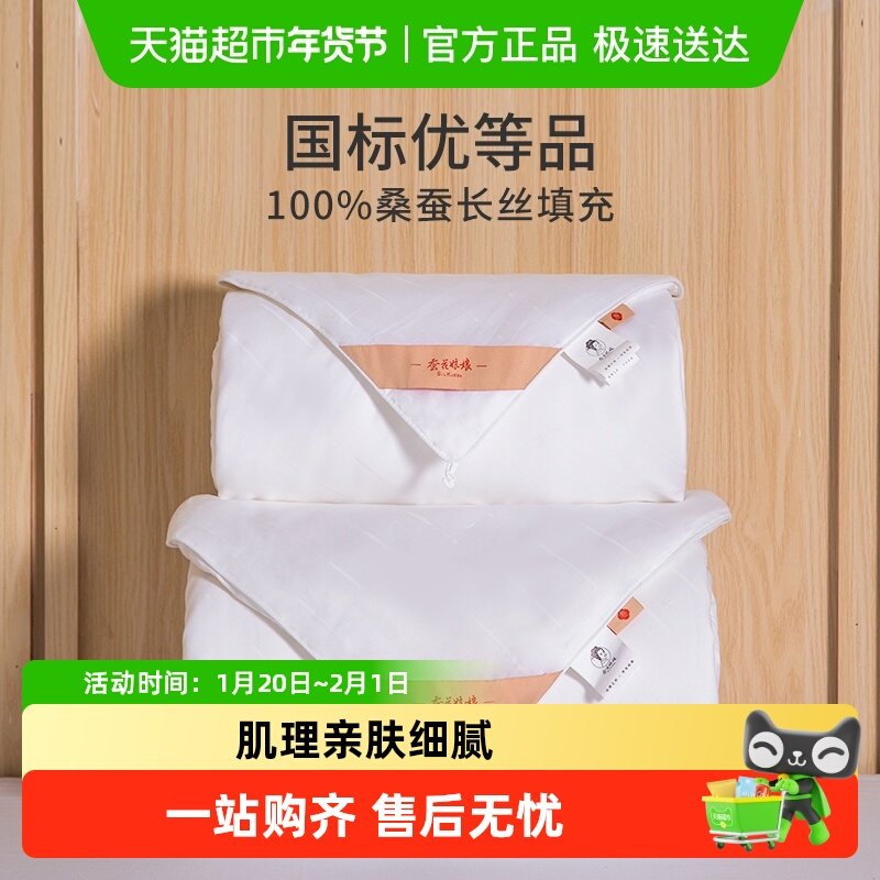 SILKUEEN/蚕花娘娘丝艺蚕丝被100桑蚕丝春秋冬被四季通用子母被芯,床上用品,蚕丝被,淘宝优惠券,粉丝福利购,淘宝优惠卷