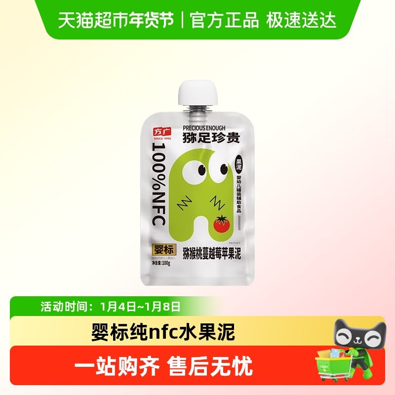 NFC⨺�����Խݮƻ���� 100g/�� ��װ ���㸨ʳӤ��nfc���ˮ������ 11.53Ԫ(��88VIP 95��)