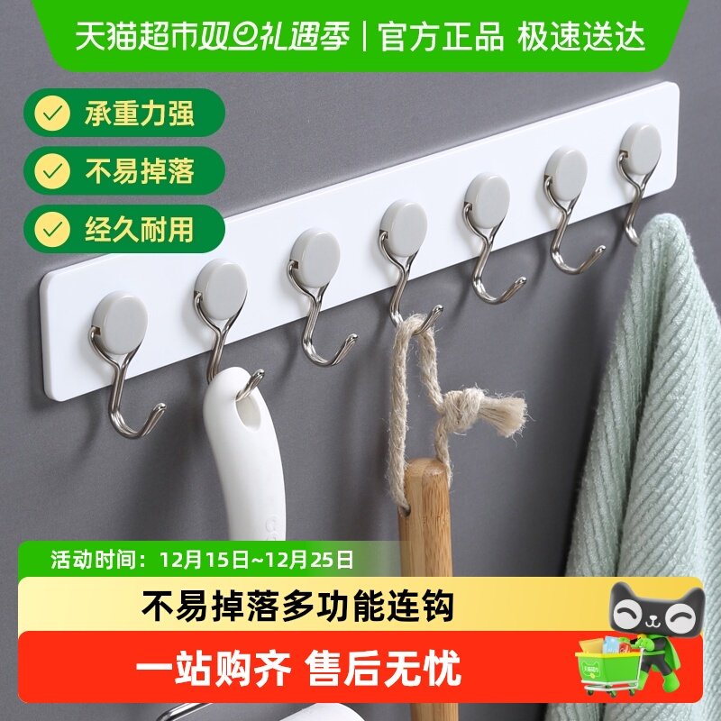 美丽雅挂钩一排长条强力粘胶门后拖把壁挂墙壁厨房粘钩挂架