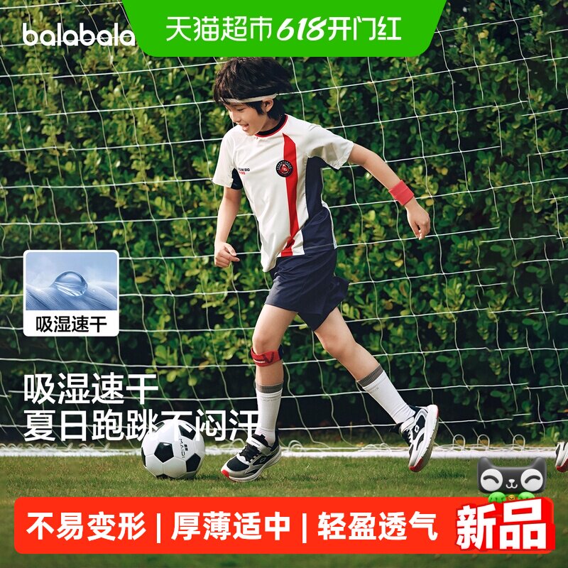 巴拉巴拉儿童短袖套装女童男童小童两件套2026新款春夏吸湿速干潮