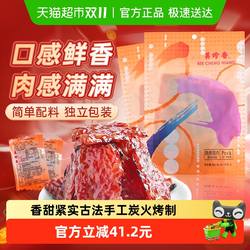 美珍香烧烤猪肉脯肉干办公室解馋休闲独立小吃包装零食送伴手礼品