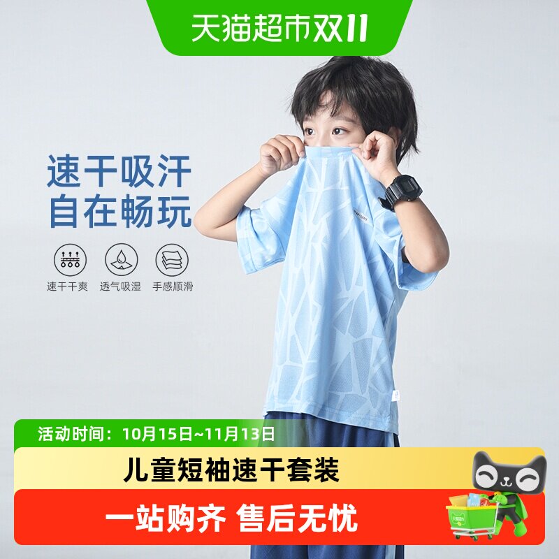 儿童夏季新款男女童速干运动套装中大童短袖短裤篮球服训练服