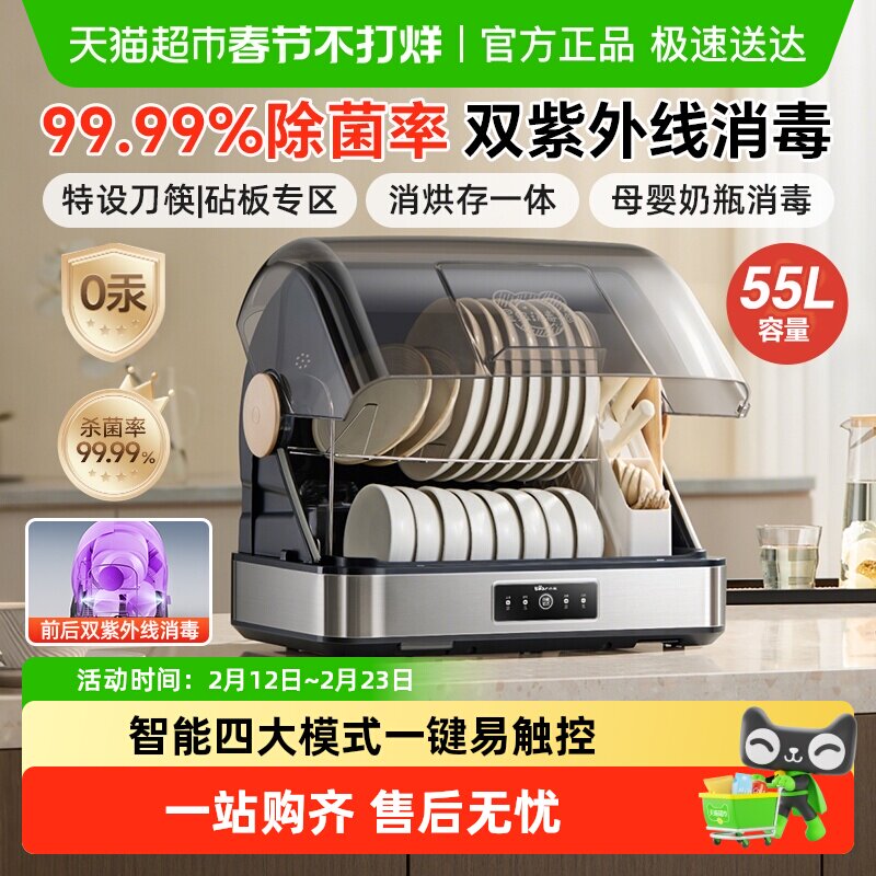 小熊消毒柜多功能保洁柜家用碗筷紫外线除菌烘干机台式餐具免沥水