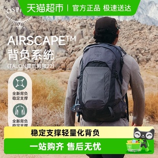 OSPREY Talon小鹰魔爪22升26L33升11l户外徒步登山包双肩包背包男